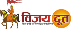 Vijaydoot Hindi Newspaper Portal
