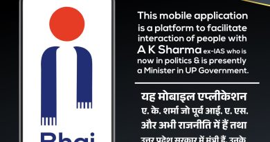 मंत्री एके शर्मा से करें सीधा संवाद, डाउनलोड करें मोबाइल ऐप भाई’।