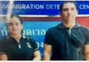 स्क्रैप माफिया रवि काना और उसकी साथी काजल थाईलैंड में गिरफ्तार, दोनों कई दिनों से चल रहे थे फरार।
