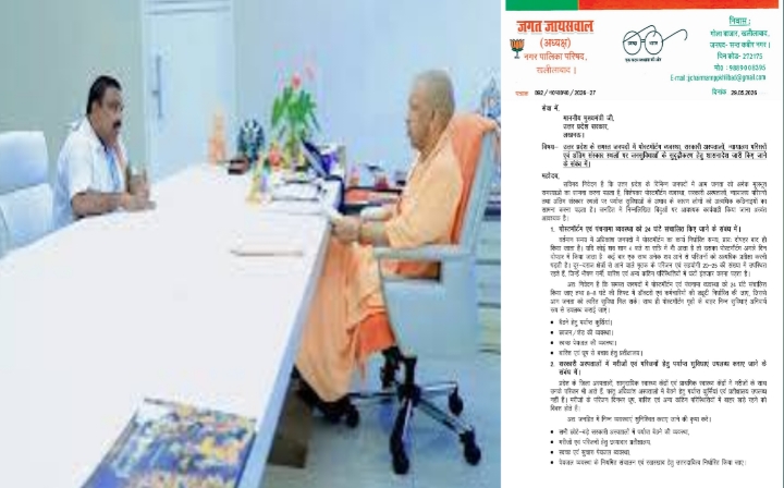 जनहित के मुद्दों को लेकर नगर पालिका अध्यक्ष ने मुख्यमंत्री को भेजा प्रार्थना पत्र।