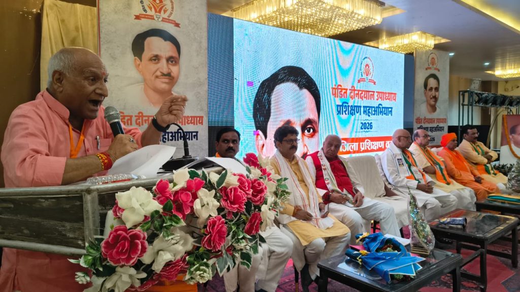 भाजपा सिद्धार्थनगर का द्विदिवसीय जिला प्रशिक्षण वर्ग संपन्न।