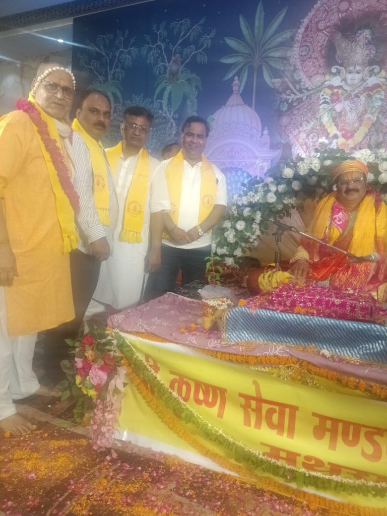 श्री कृष्ण सेवा मंडल द्वारा श्रीमद्भागवत कथा का भव्य आयोजन, श्रद्धालुओं की उमड़ी भीड़।