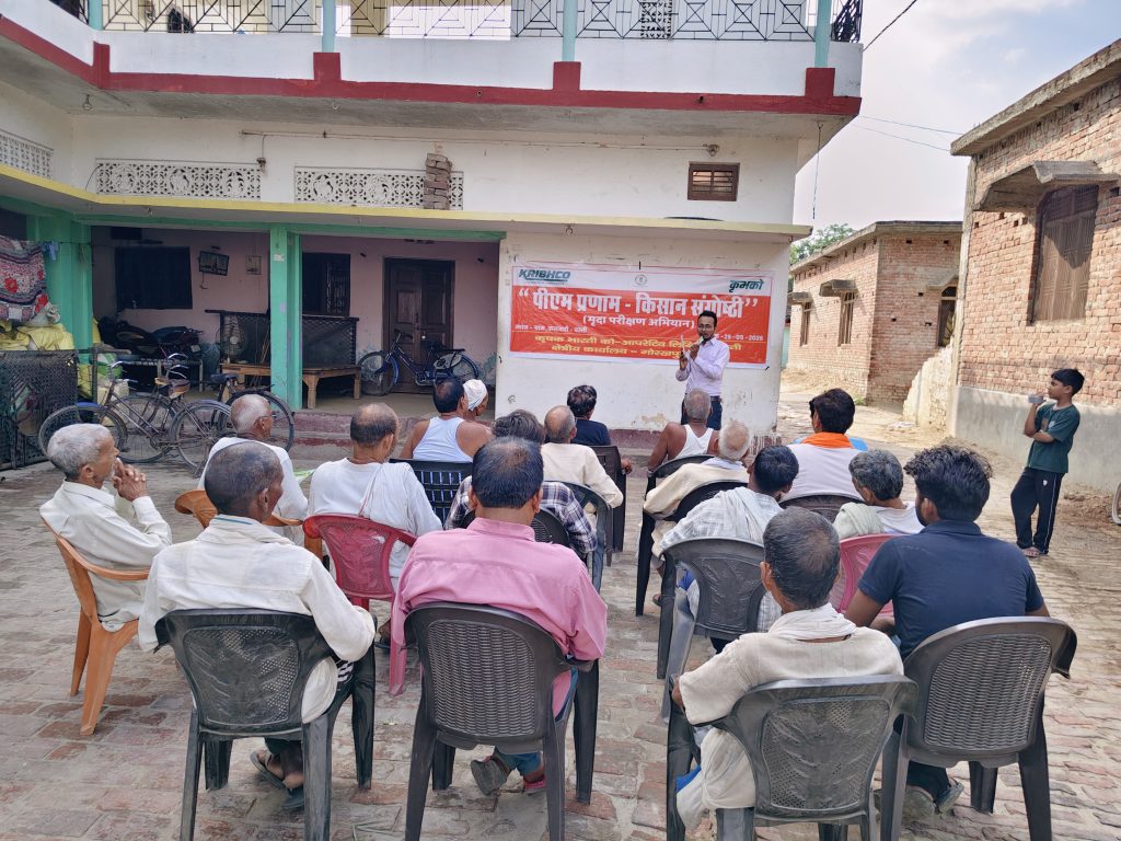 कलवारी में आयोजित हुई पीएम प्रणाम किसान गोष्ठी, किसानों को मृदा परीक्षण के प्रति किया गया जागरूक।