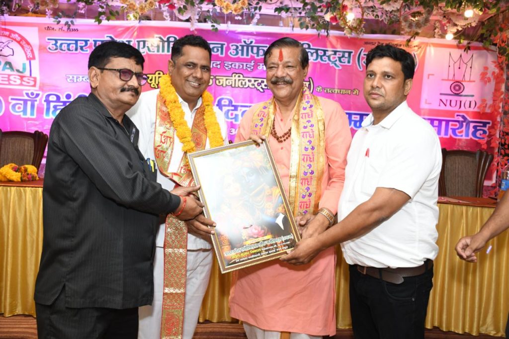 उपज ने मनाया 200वां हिंदी पत्रकारिता दिवस।