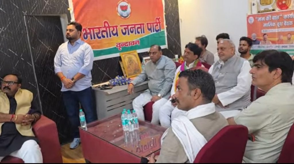 मंत्री कपिल देव अग्रवाल संग 910 बूथों पर गूंजी ‘मन की बात’, भाजपा ने बूथ स्तर पर फूंकी चुनावी रणभेरी।