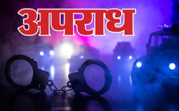 विवाहिता ने पति समेत छह लोगों पर दर्ज कराया दहेज उत्पीड़न का मुकदमा।