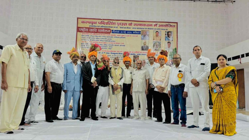 गोचरों की अभिव्यक्ति और ऐतिहासिक दस्तावेज है ‘गोचरों का नेपथ्य’ : डॉ. राजेंद्र मिलन