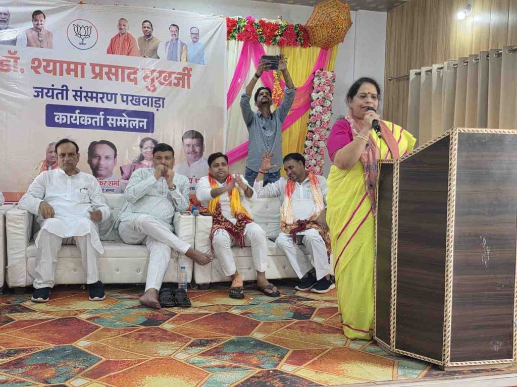 डॉ. श्यामा प्रसाद मुखर्जी के विचार जन-जन तक पहुंचाने का लिया संकल्प, भाजपा का जिला कार्यकर्ता सम्मेलन संपन्न।