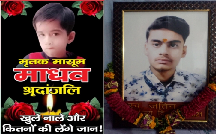 खुले नाले फिर मांग रहे हैं जान, नगर निगम प्रशासन कुंभकर्णी नींद में सोया!