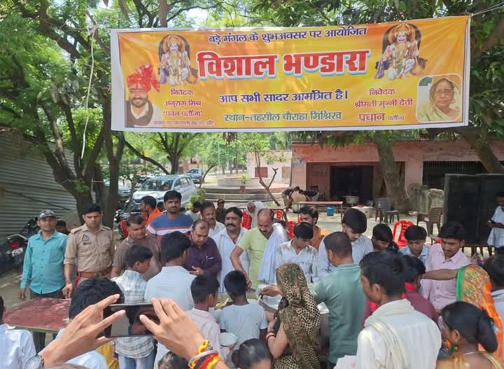 बड़े मंगल पर मिश्रिख में विशाल भंडारे का आयोजन, श्रद्धालुओं ने ग्रहण किया प्रसाद।