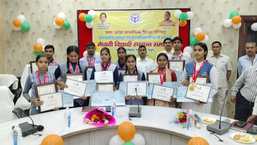 माध्यमिक शिक्षा विभाग की परीक्षाओं में उच्च अंक प्राप्त करने वाले छात्र/छात्राओं को किया गया सम्मानित।
