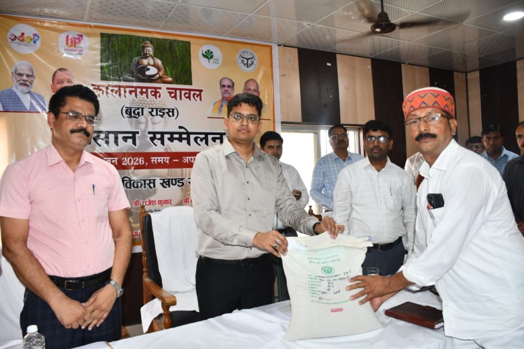 काला नमक चावल (बुद्धा राइस) किसान सम्मेलन का हुआ आयोजन।