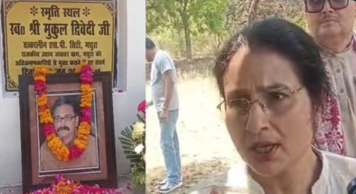 जवाहरबाग कांड में 10 साल बाद भी एसपी मुकुल के बलिदान को नहीं मिला सम्मान, पत्नी का छलका दर्द।