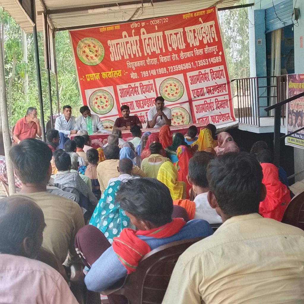 आत्मनिर्भर दिव्यांग एकता फाउंडेशन की मासिक बैठक संपन्न।