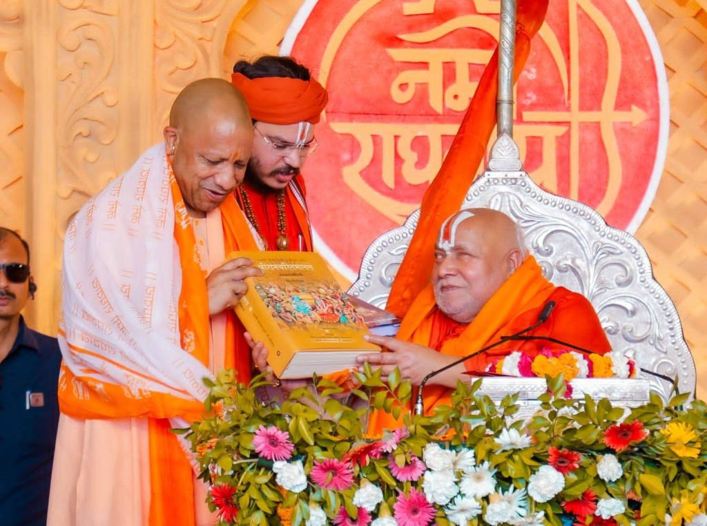 जगद्गुरु रामभद्राचार्य की श्रीराम कथा में शामिल हुए मुख्यमंत्री माननीय योगी आदित्यनाथ।