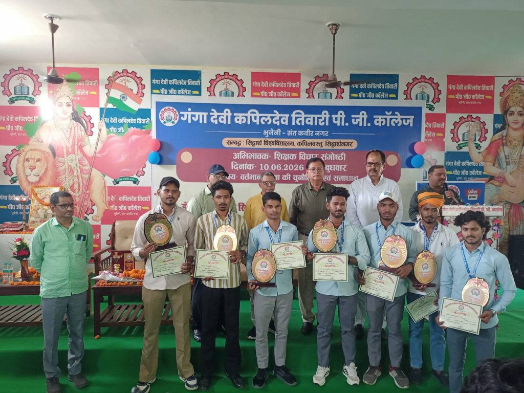 वर्तमान शिक्षा में चुनौतियां एवं समाधान विषय पर अभिभावक-शिक्षक विचार संगोष्ठी का शुभारंभ।