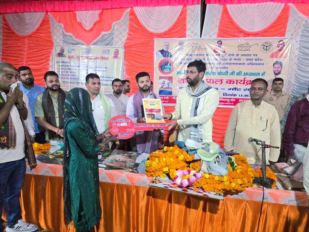 केंद्र सरकार के 12 वर्ष पूर्ण होने पर जनपद के विभिन्न गांवों में आयोजित हुई रात्रि चौपाल।