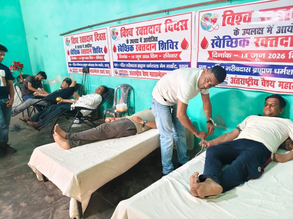 अंतरराष्ट्रीय वैश्य महासम्मेलन, जनपद बिजनौर की झालू इकाई द्वारा, विश्व रक्तदान दिवस पर आयोजित हुआ रक्तदान शिविर।