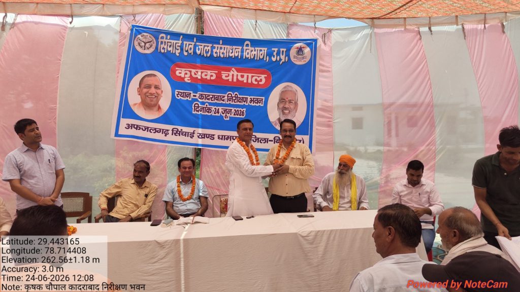 कृषक चौपाल में अधिकारियों ने सुनी किसानों की समस्याएं, सिंचाई व्यवस्था सुधारने का दिया भरोसा।