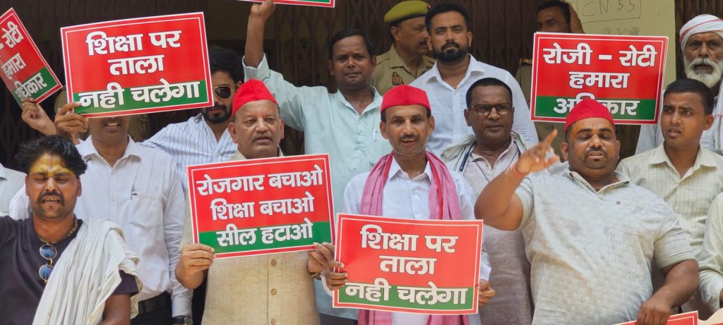 कोचिंग सेंटर और होटल सील करने पर भड़की सपा, प्रशासन के खिलाफ खोला मोर्चा।