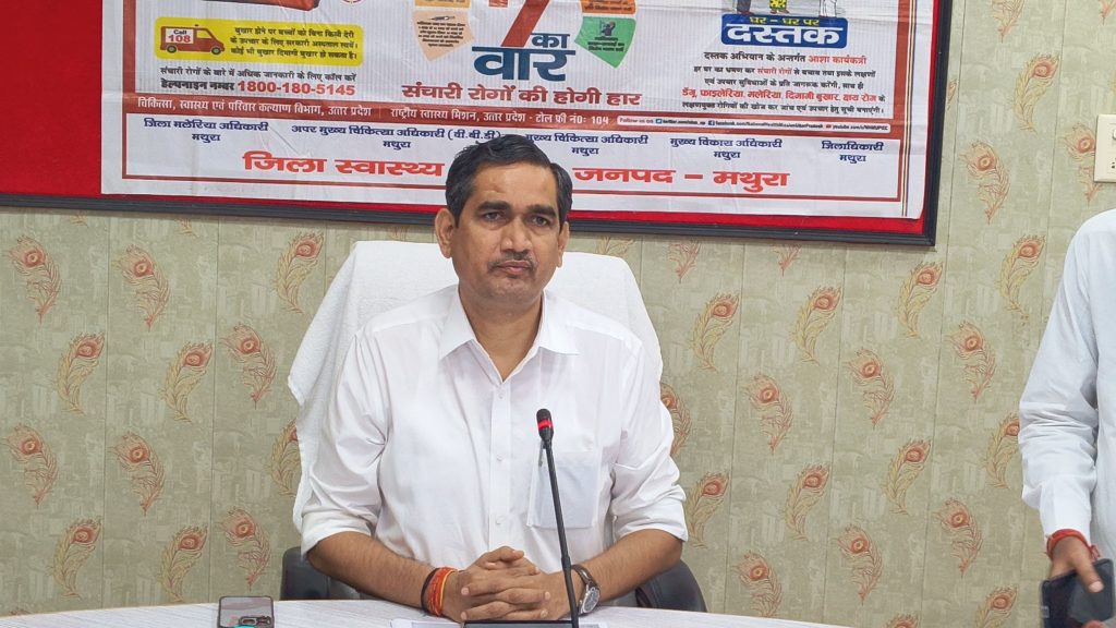 विशेष संचारी रोग नियंत्रण अभियान तथा दस्तक अभियान के संबंध में बैठक हुई संपन्न।