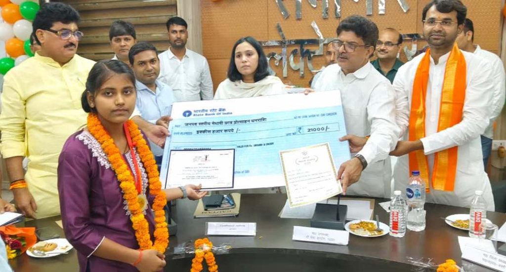 जिले के मेधावी छात्र-छात्राओं का हुआ सम्मान, प्रशस्ति पत्र व ₹21 हजार की पुरस्कार राशि प्रदान।