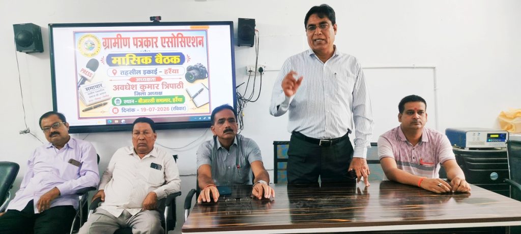 पत्रकारों की एकजुटता ही संगठन की सबसे बड़ी ताकत- अवधेश त्रिपाठी
