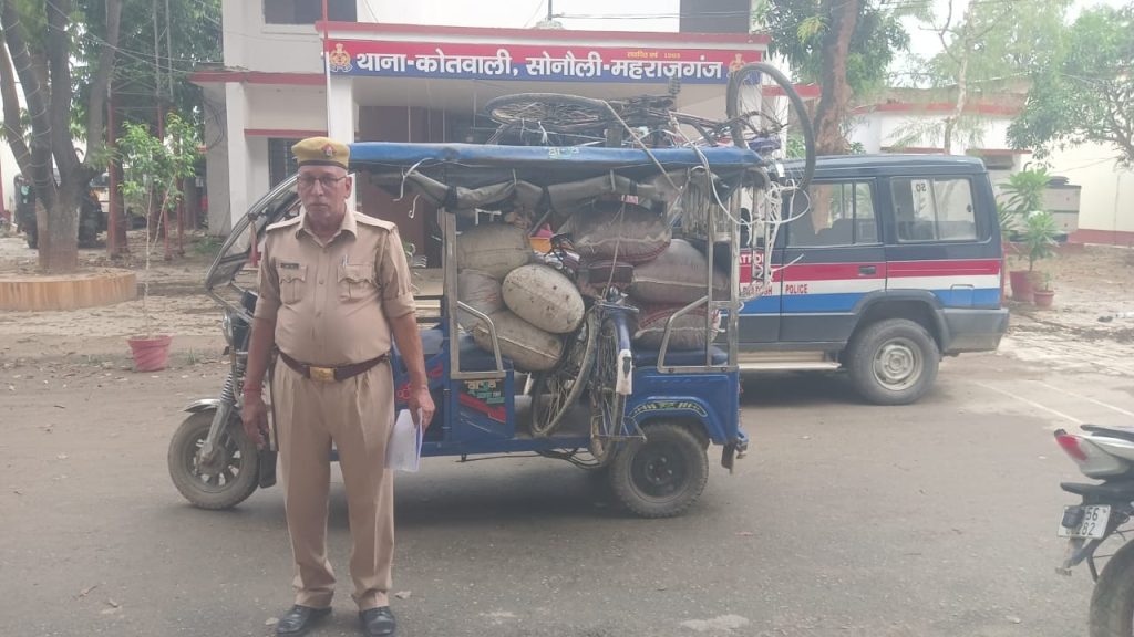नेपाल तस्करी से पहली लाल मिर्च की बड़ी खेप जब्त, तीन साइकिलें भी बरामद।