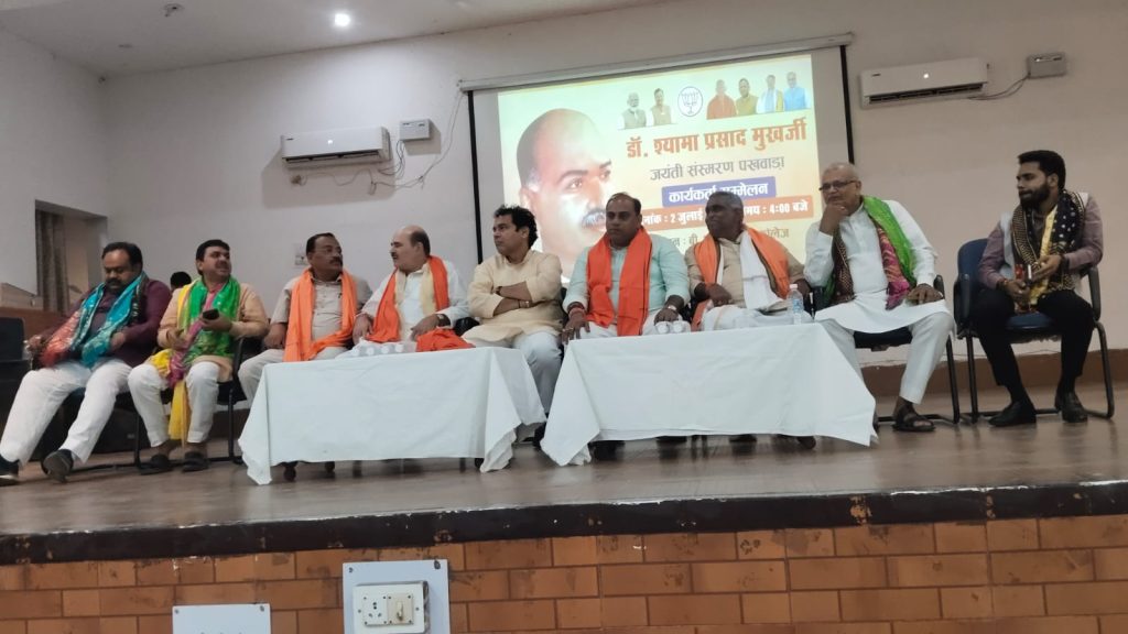 डॉ. श्यामा प्रसाद मुखर्जी के आदर्शों को जन-जन तक पहुंचाने का आह्वान।