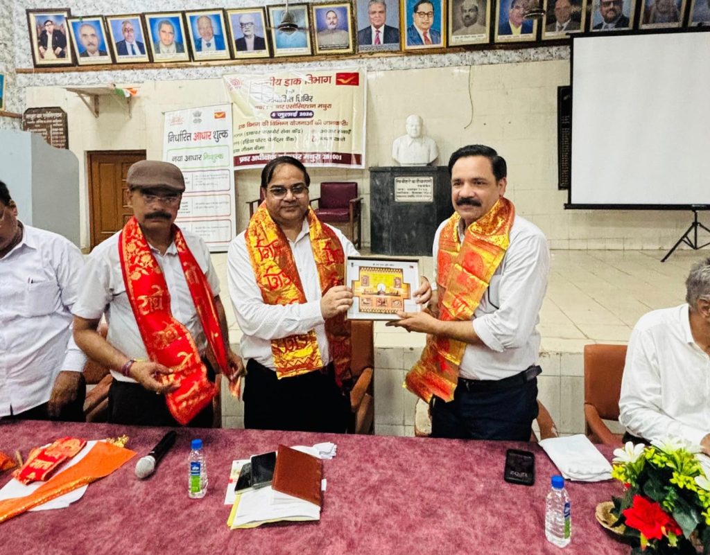 मथुरा बार काउंसिल एसोसिएशन सभागार में डाक विभाग ने लगाया जागरूकता शिविर।