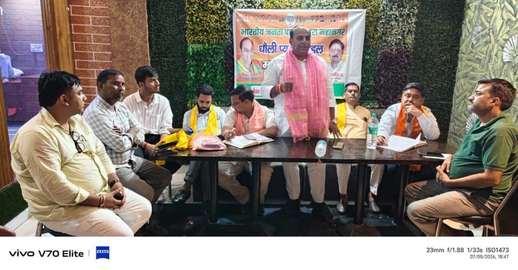 डिजिटल प्रशिक्षण से सशक्त होंगे बूथ, संगठन को मिलेगी नई मजबूती : हरिशंकर राजू यादव