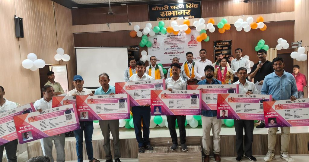 बलदेव में शिक्षकों को वितरित किए गए मुख्यमंत्री शिक्षक कैशलेस चिकित्सा योजना के कार्ड।