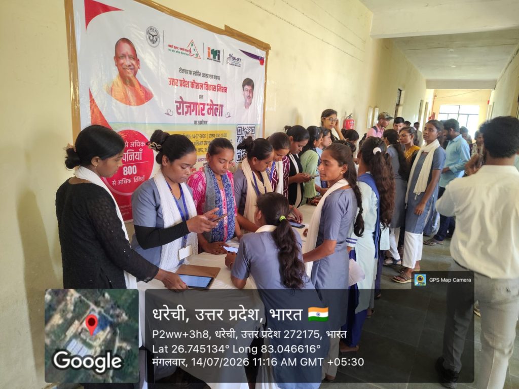 राजकीय औद्योगिक प्रशिक्षण संस्थान चकदही में बृहद रोजगार मेले का किया गया आयोजन।