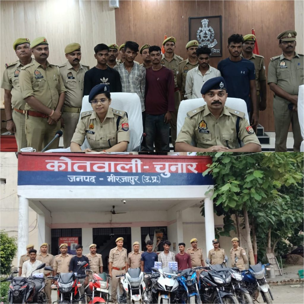 चुनार पुलिस ने वाहन चोर गिरोह का किया पर्दाफाश, पांच गिरफ्तार; 9 चोरी की बाइक, 11 मोबाइल व तमंचा बरामद।