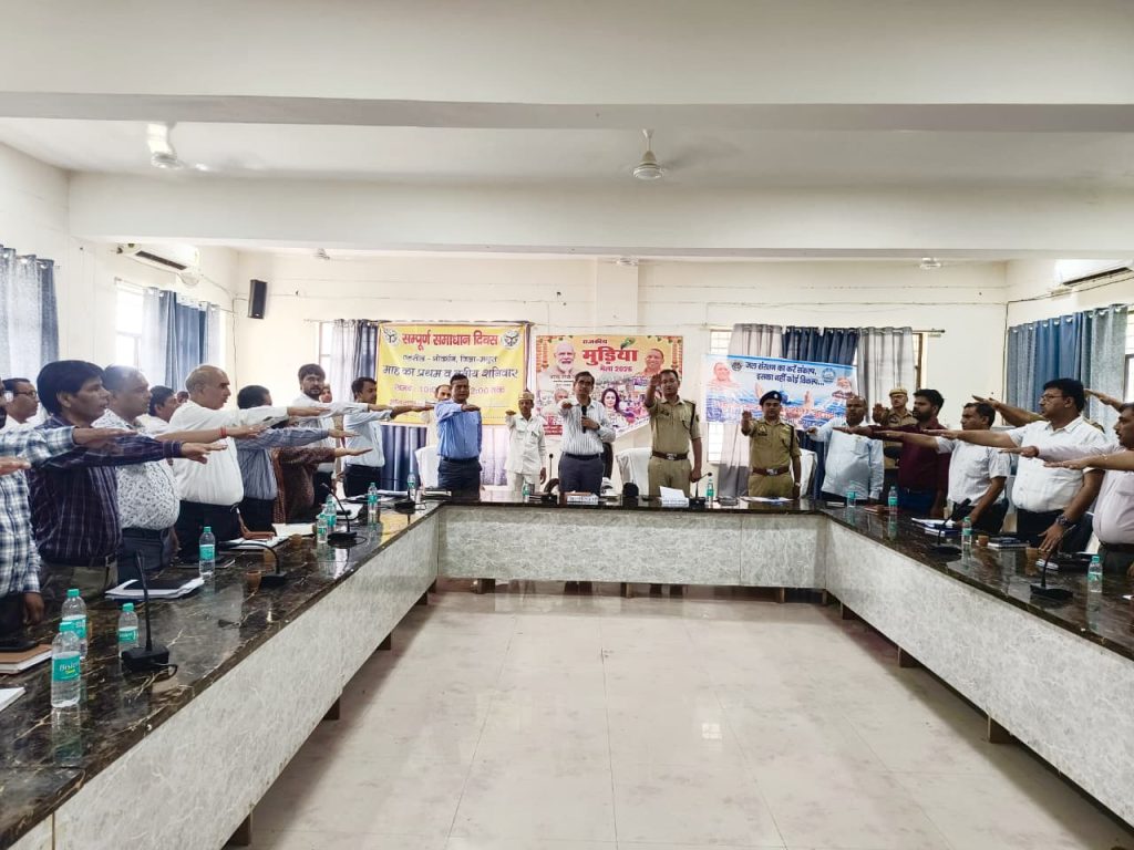 डीएम ने ‘भूजल सप्ताह’ के अवसर पर जल संरक्षण की दिलाई सामूहिक शपथ।