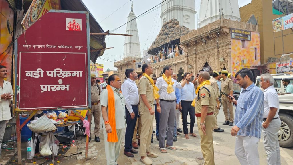 मुड़िया पूर्णिमा मेले की तैयारियों का डीएम-एसएसपी ने लिया जायजा, गोवर्धन परिक्रमा मार्ग का किया पैदल निरीक्षण।