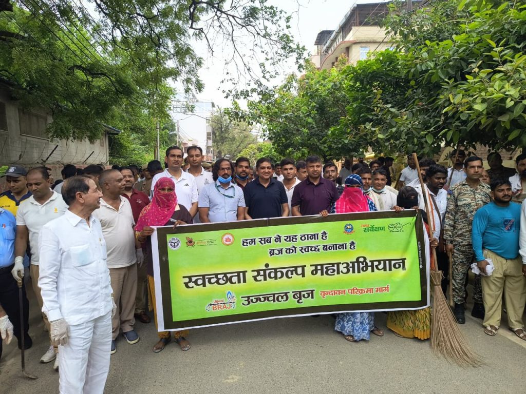 वृंदावन परिक्रमा मार्ग पर चला 11 किमी लंबा स्वच्छता महाअभियान, अधिकारियों और संतों ने किया श्रमदान।