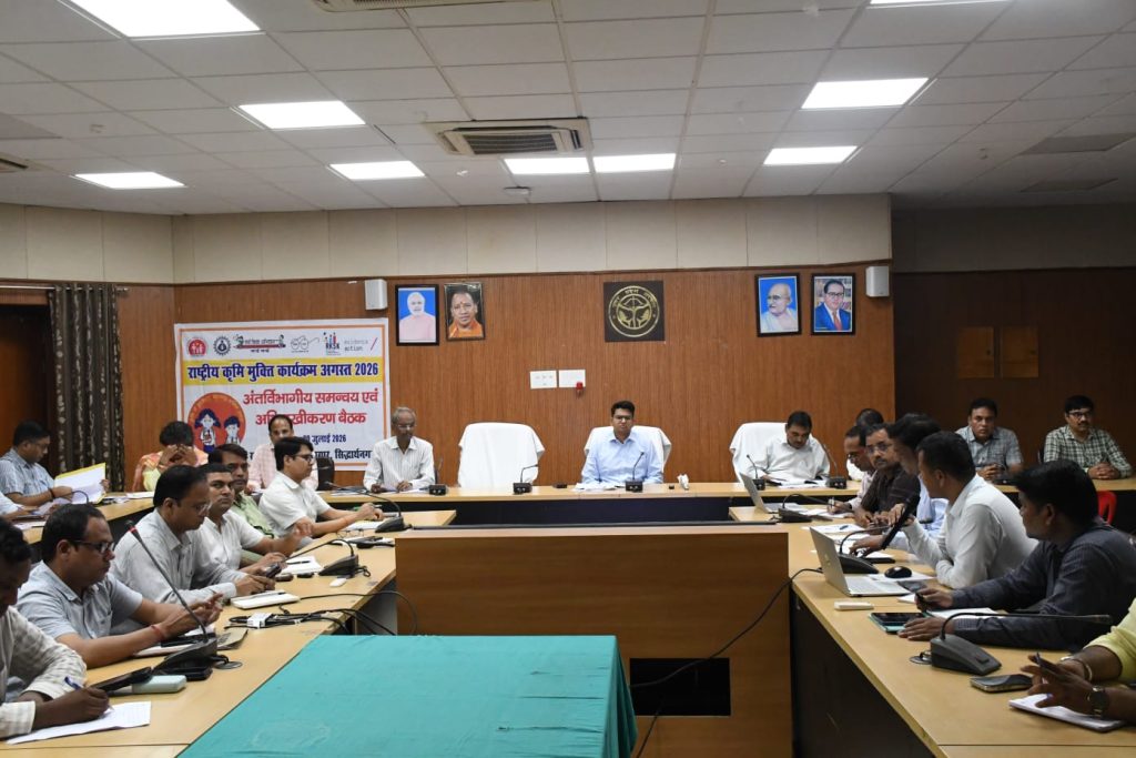 राष्ट्रीय क्रीम मुक्ति कार्यक्रम के संबंध में अंतरविभागीय समन्वय बैठक।