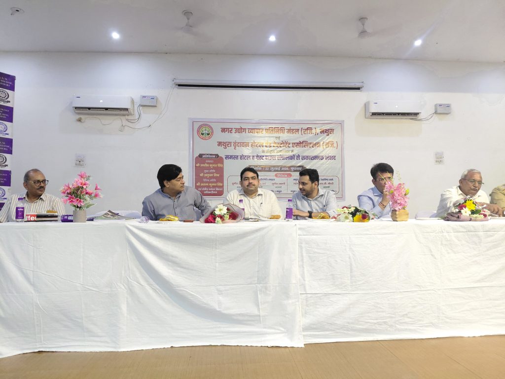 बेहतर समन्वय से हल होंगी होटल उद्योग की समस्याएं : महेंद्र प्रताप