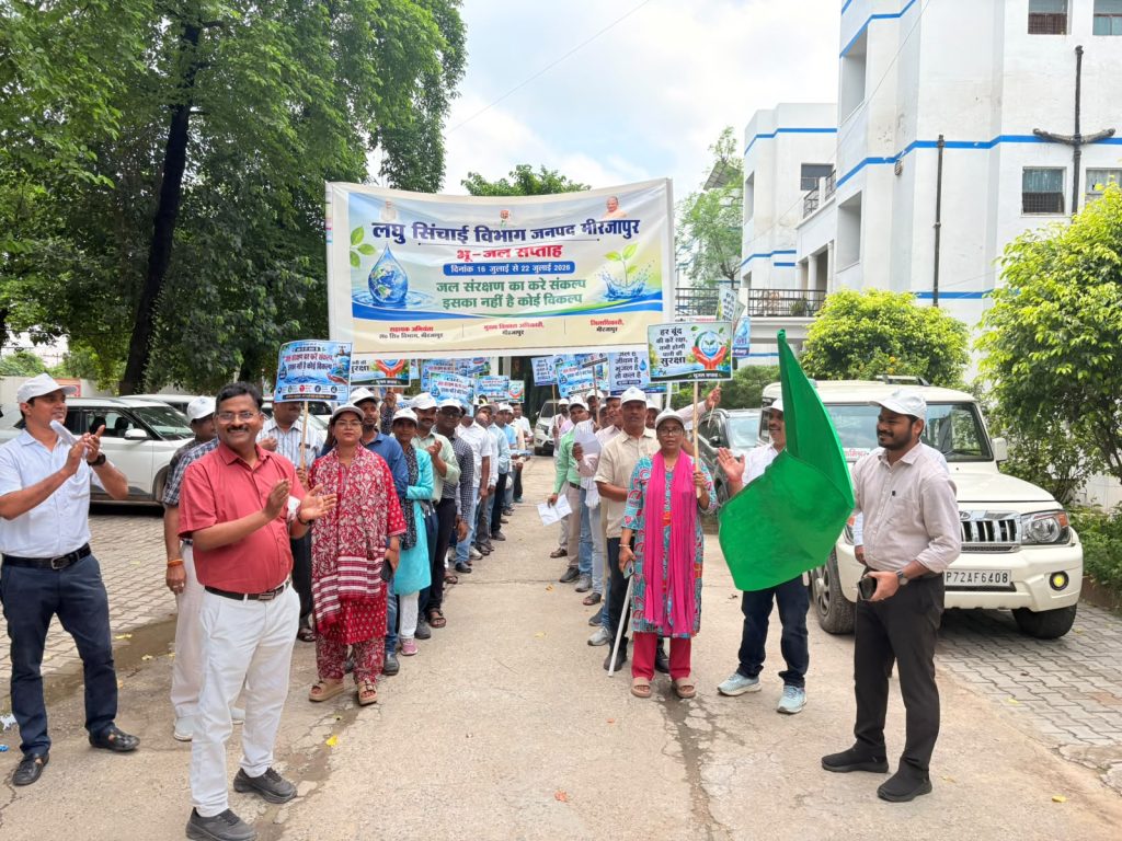 भूजल सप्ताह का समापन, जल संरक्षण के लिए निकाली गई जनजागरूकता रैली।