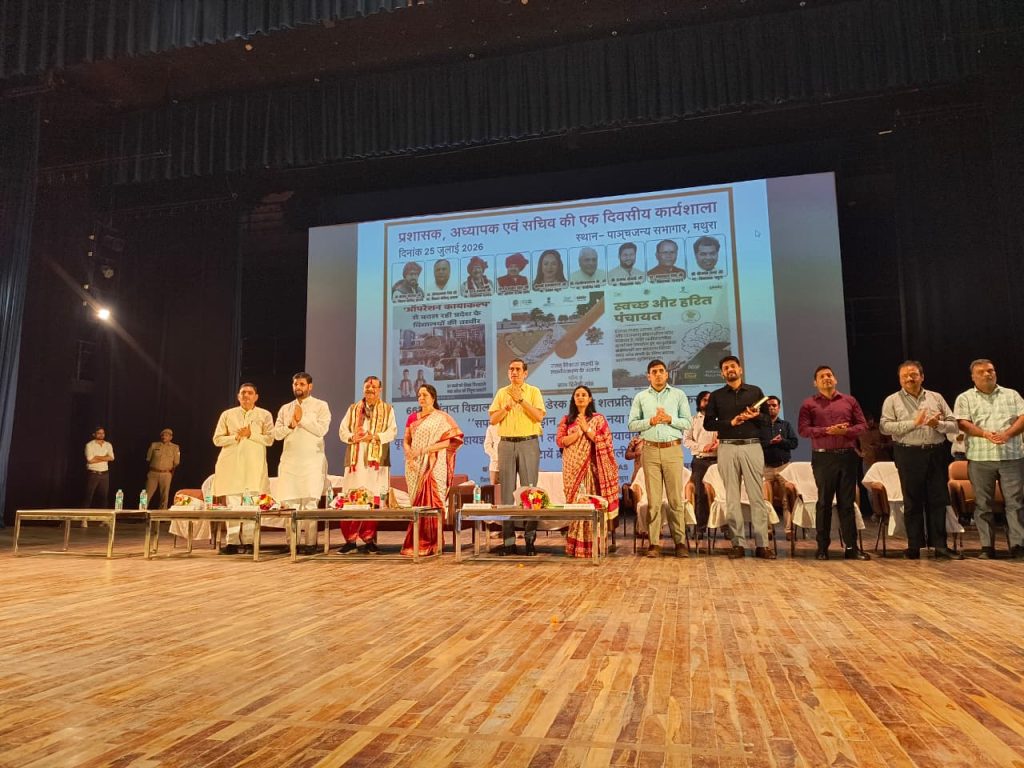 मथुरा के 663 परिषदीय विद्यालय डेस्क-बेंच से हुए शत-प्रतिशत संतृप्त, 101 ‘लाडली वन’ अभियान का शुभारंभ।