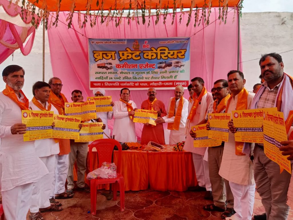 सुभाष चौधरी बने अखिल भारतीय ट्रांसपोर्ट एसोसिएशन के मथुरा जिला अध्यक्ष।