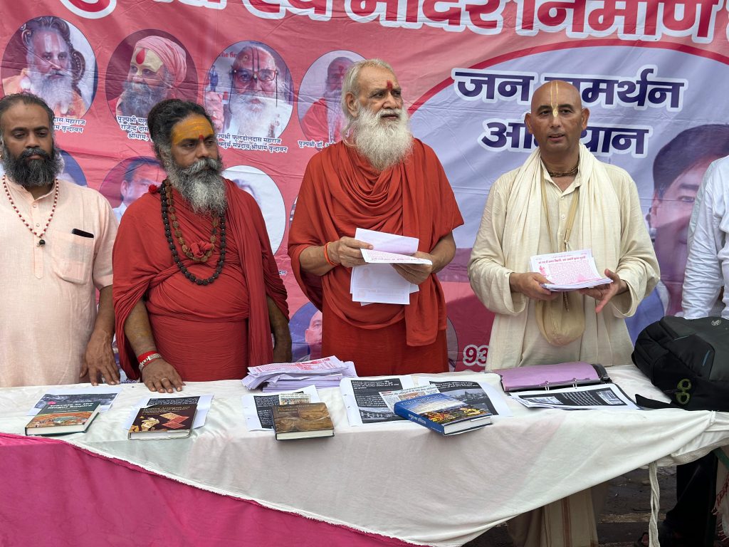 मुडिया पूर्णिमा : गिरिराज जी की घाटी में लाखों लोगों ने देखे श्रीकृष्ण जन्मभूमि मंदिर तोड़े जाने के साक्ष्य।