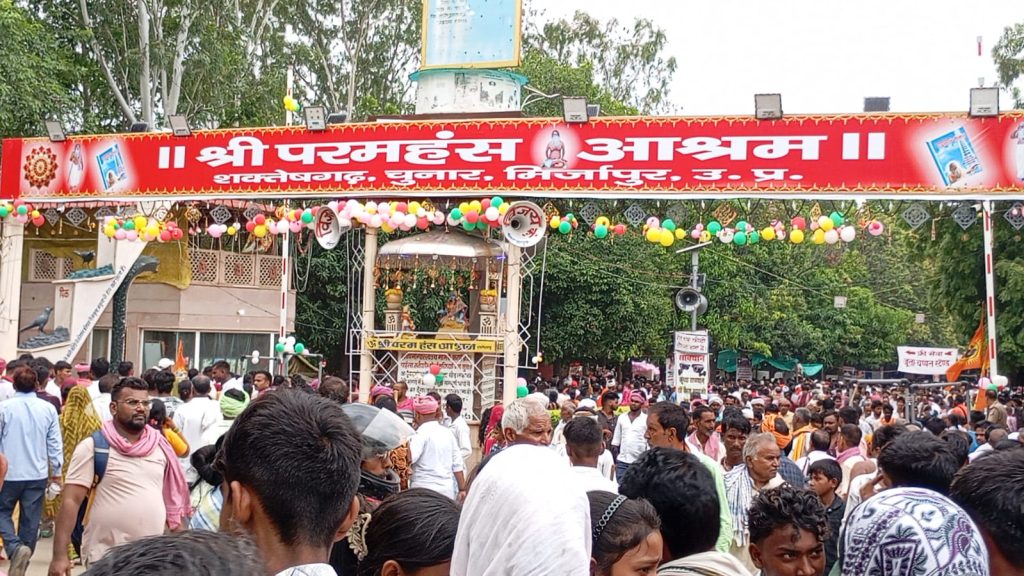 गुरु पूर्णिमा पर शत्तेसगढ़ आश्रम में उमड़ा आस्था का सैलाब, लाखों श्रद्धालुओं ने किए स्वामी अड़गड़ानंद महाराज के दर्शन।