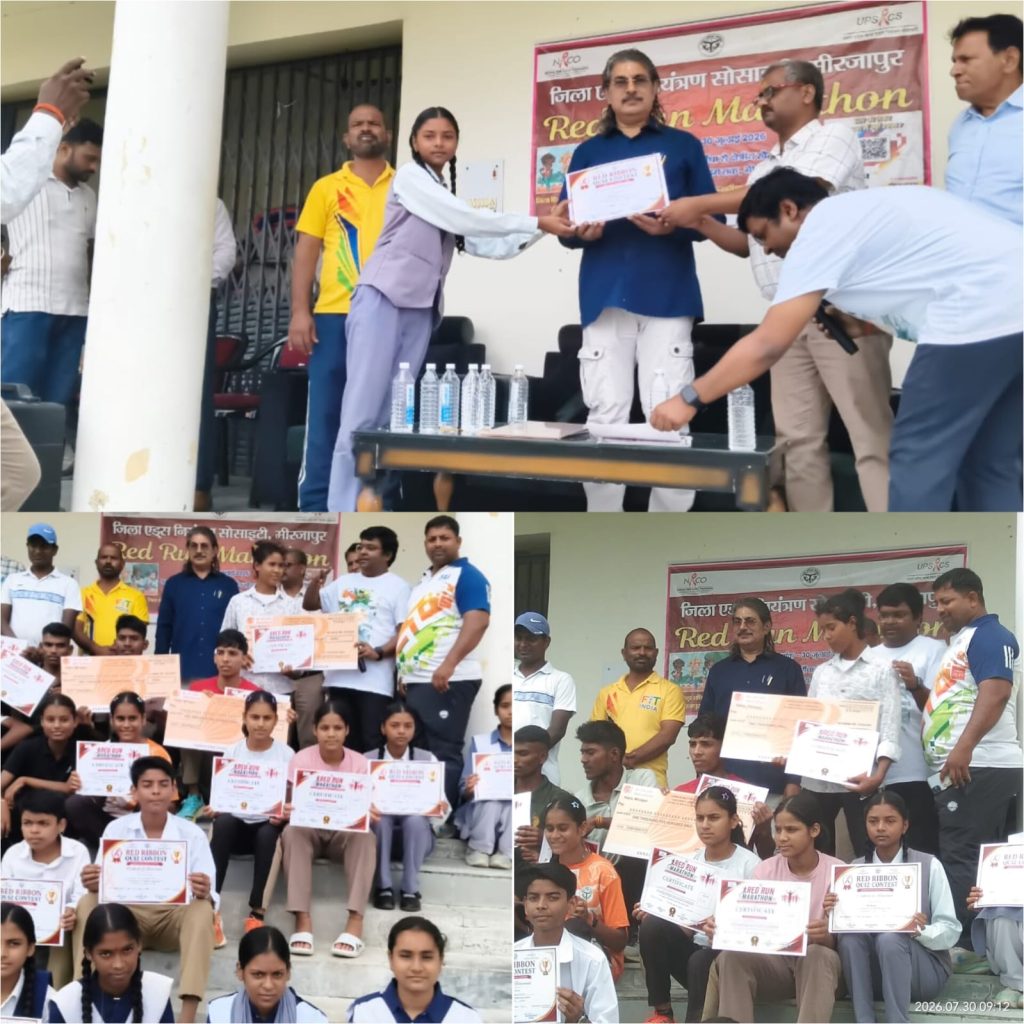 युवाओं में एच0आई0वी0/एड्स के प्रति जन जागरूकता हेतु रेड रिबन मैराथन का आयोजन।