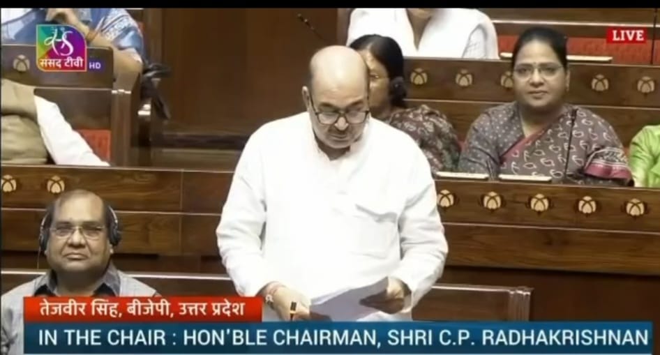 राज्यसभा में गूंजी ‘एक विद्यालय–एक खेल मैदान’ की मांग: सांसद तेजवीर सिंह ने उठाया सरकारी स्कूलों में सिमटते मैदानों का मुद्दा।