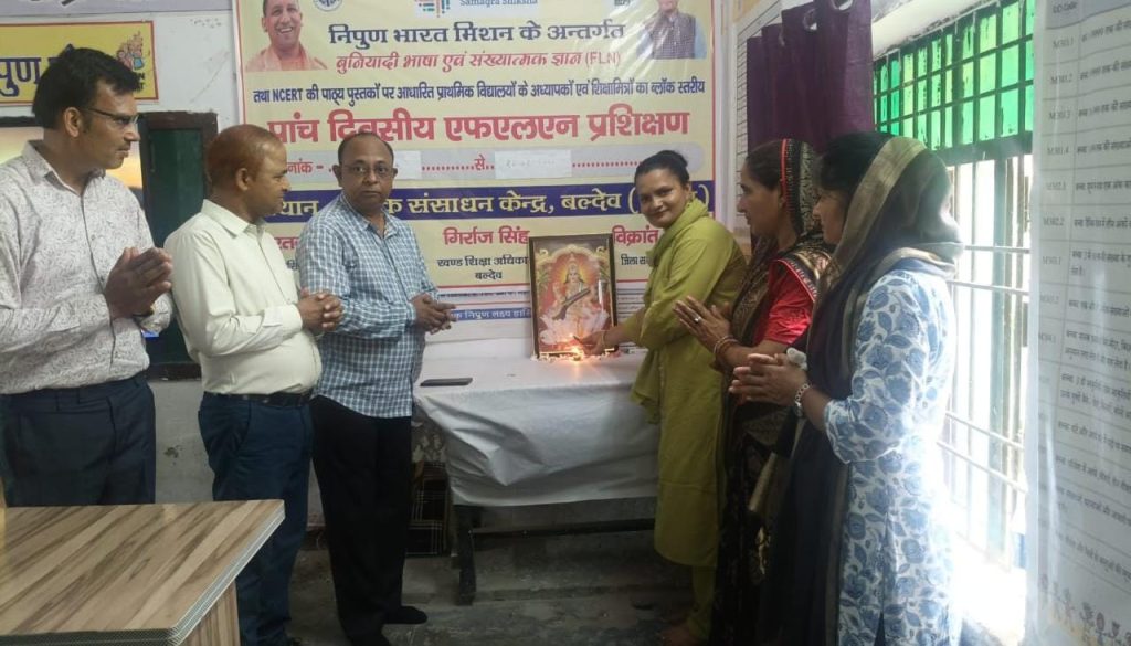 एफएलएन प्रशिक्षण प्राप्त शिक्षक विद्यालयों में नवाचार अपनाकर बच्चों के सर्वांगीण विकास में निभाएंगे महत्वपूर्ण भूमिका।