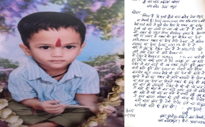 मां बनी ‘डायन’! सनसनीखेज वारदात: खेल-खेल में तीन साल के मासूम की मौत, एक महीने बाद खुला राज।