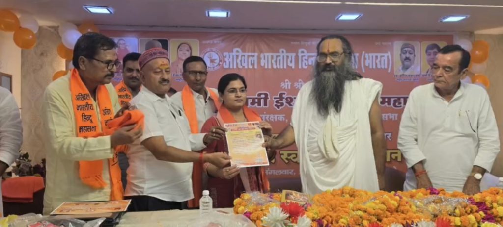 अखिल भारतीय हिंदू महासभा के महिला विधि प्रकोष्ठ की प्रदेश अध्यक्ष बनीं एडवोकेट अन्नपूर्णा सिंह चंदेल।