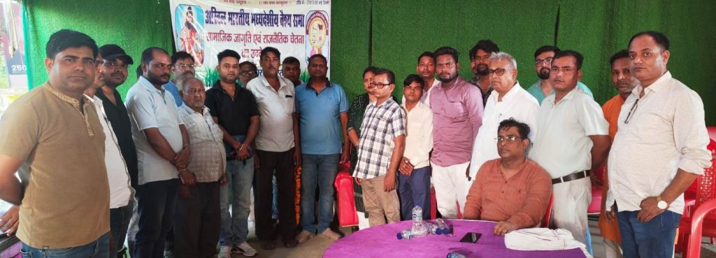 मद्धेशिया समाज की मासिक बैठक में अहम निर्णय, अयोध्या राष्ट्रीय सम्मेलन में बस्ती की होगी बड़ी भागीदारी।